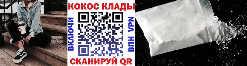 Кокаин Колумбийский  Горнозаводск 