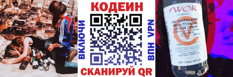 Кодеиновый сироп Lean Purple Drank Горнозаводск