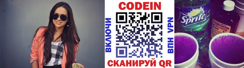 Кодеиновый сироп Lean напиток Lean (лин)  Горнозаводск 