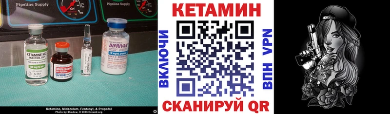 даркнет сайт  Горнозаводск  КЕТАМИН VHQ 