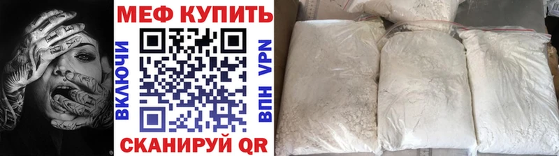 Мефедрон мяу мяу Горнозаводск