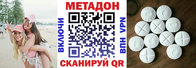 МЕТАДОН VHQ  Горнозаводск 
