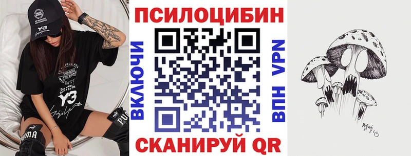 Псилоцибиновые грибы Cubensis гидра рабочий сайт Горнозаводск